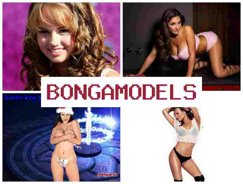 BONGQMODELS 💻 Табыс интернетпен модель ретінде үйден шықпай